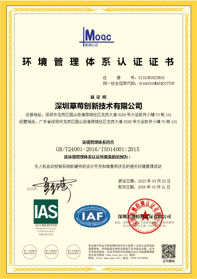 环境管理体系认证证书